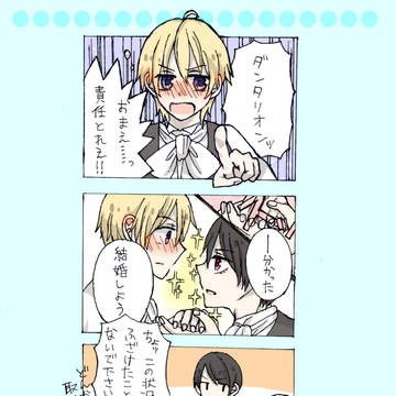 (※ゲームネタバレ)素直にとってみた