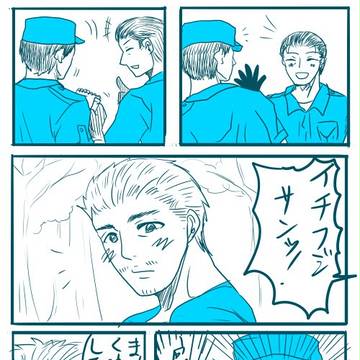 【腐向け】供一落書き漫画【捏造注意】