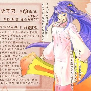 【ぴく花守歌】愛染志乃【花守人】