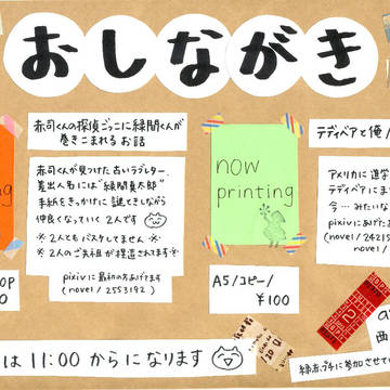 スパークのお知らせ