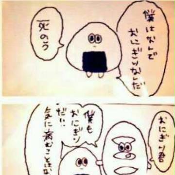 おにぎりくん漫画