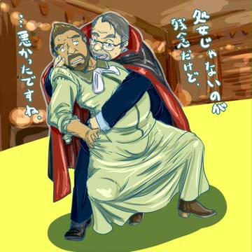 逢瀬