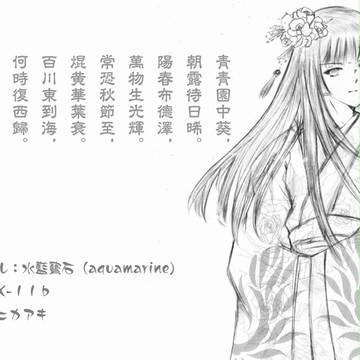 アキラさん　漢服