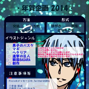 お年賀企画(´ー｀)