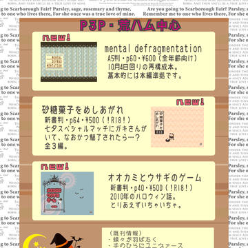 【荒ハム】20131027スパークお品書き　東５つ62b