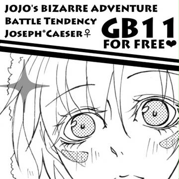 【GB11】ジョセシー♀無配と諸々お知らせ