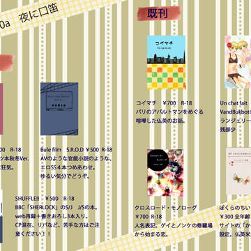 おしながき