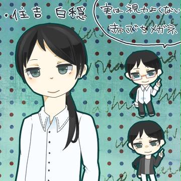 【海風荘】住吉白穏