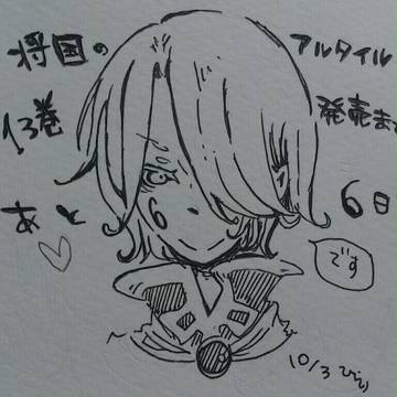カウントダウン