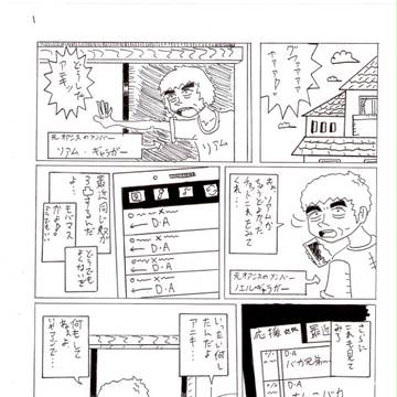 ロックの殿堂