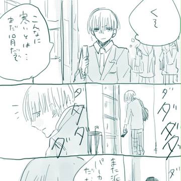 【腐】日岳