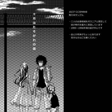 10/27SPARK発行本サンプル(真木兵プチ参加)