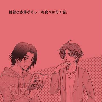 【スパーク8新刊サンプル①/関矢堂】
