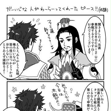 【微腐】ついったログとかもろもろ（水鏡門下生と徐庶受）