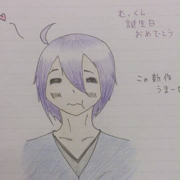 むっくん誕生日おめでとう