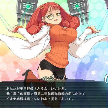 アルペジオ× 艦これコラボ