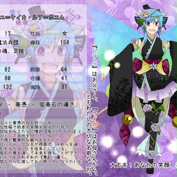 【七つの国】ピアニ【第7期】