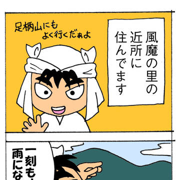 【忍たま】現在の風魔の里近くってこんな感じ
