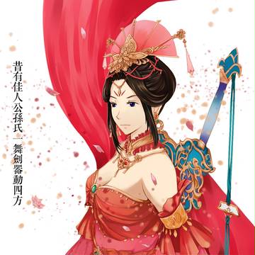 「七秀」