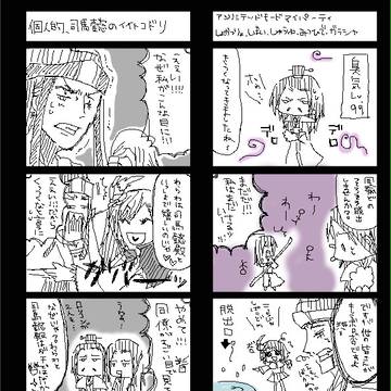 落書き俺得アンリミテッドモード