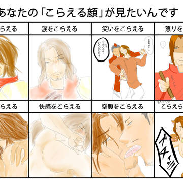 おっさん…！堪えてくれ…！！