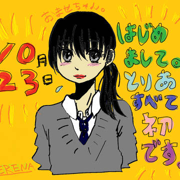おませちゃん