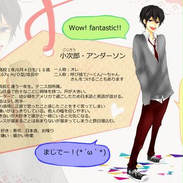 【恋結び】小次郎 アンダーソン【未縁】
