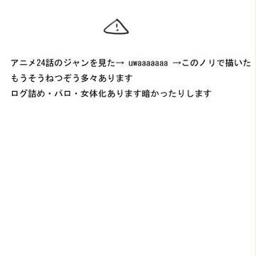 ジャンマルなど