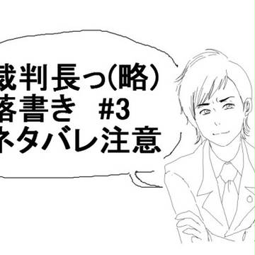 裏番長っ！！