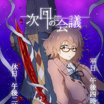 毎日会議ポスター131022