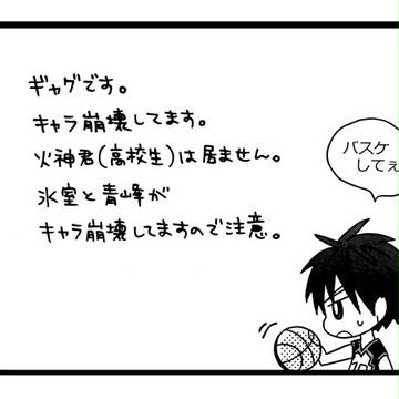 【腐】続・ミニフィギュアの話