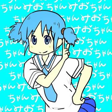 じょーじょー☆
