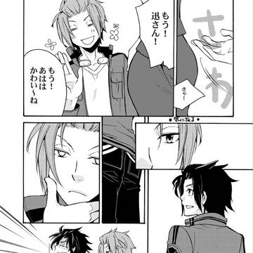 【腐】迅嵐:通販のお知らせ