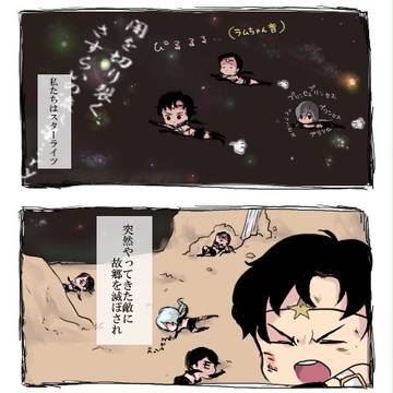 ３つの聖なるなんとか