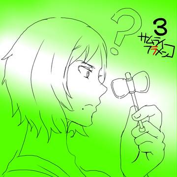 サムライフラメンコ 3話 もうすぐ☆