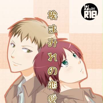【腐向け】SPARK8新刊サンプル2【ジャンエレ】