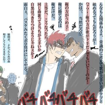 黒バスキャラソン新デュエット発表！
