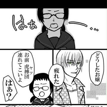 【きりせん】我儘娘と犬【課題受取】