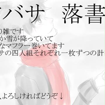 ツバサ