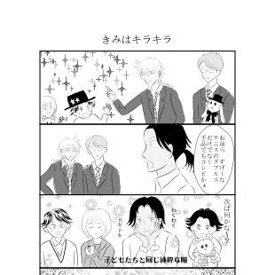仁王＆柳生×赤澤