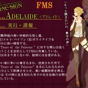 【P☆S】Adelaide【FMS】