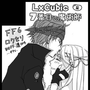 COMIC CITY SPARK8 サークルカット【FF6】