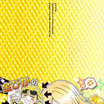 【SPARK8新刊/空折】金ぴかの新人が小生意気な件
