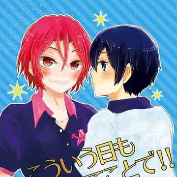 スパーク遙凛本サンプル