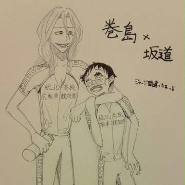 巻坂(練習)