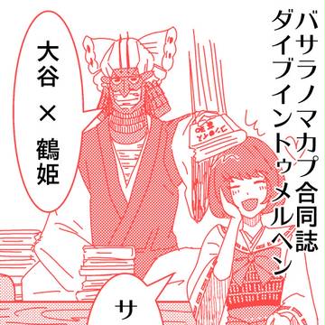 【SPARK8】合同誌Dive into Marchenサンプル