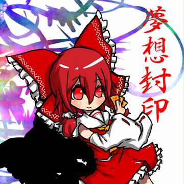 【東方】博麗霊夢【描いてみた】