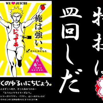 はこがくのゆるい日常