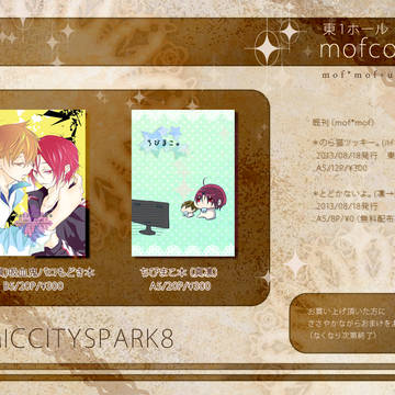 【10/27SPARK】おしながき【Free!真凛】