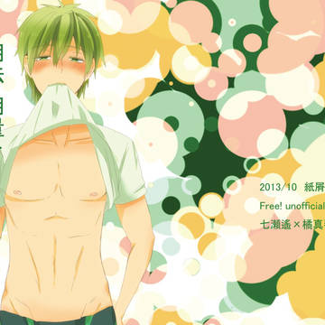 SPARK8　新刊表紙